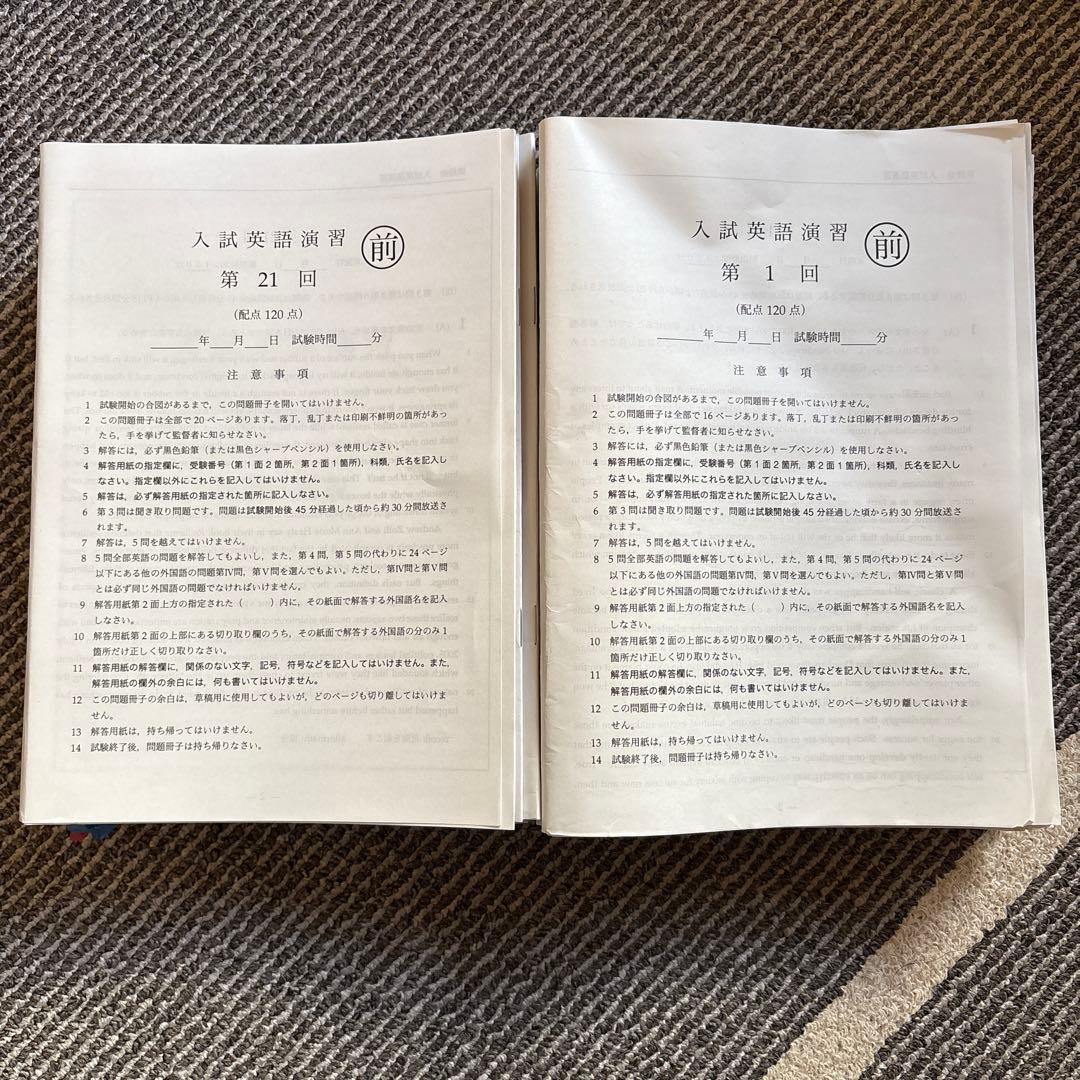 鉄緑会大阪校 SAクラス 入試英語演習 第1回～第38回 テスト計38回分セット