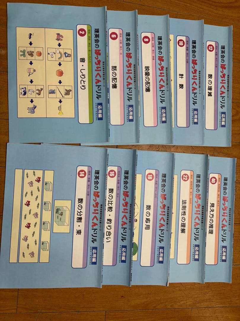 理英会 ばっちりくんドリル 45冊