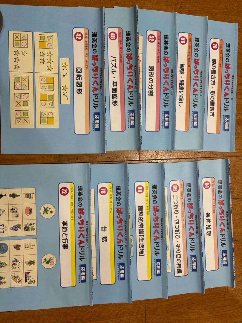 理英会 ばっちりくんドリル 45冊