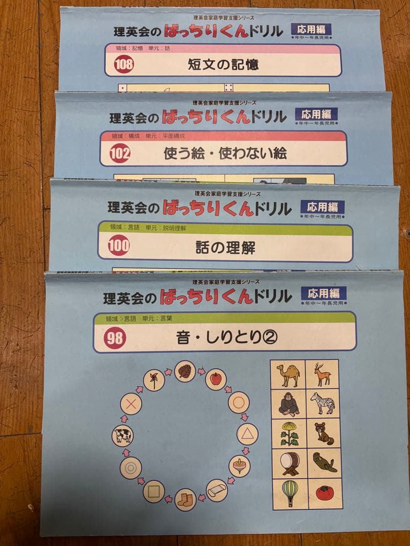 理英会 ばっちりくんドリル 45冊