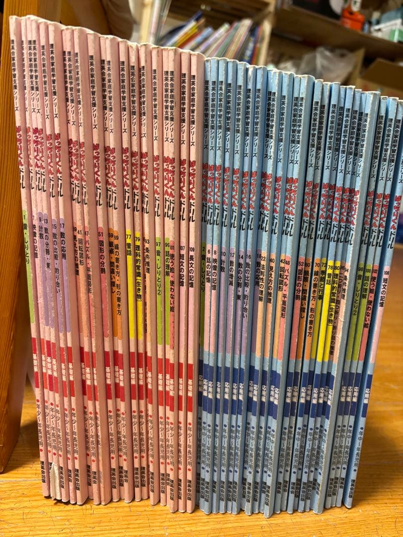 理英会 ばっちりくんドリル 45冊