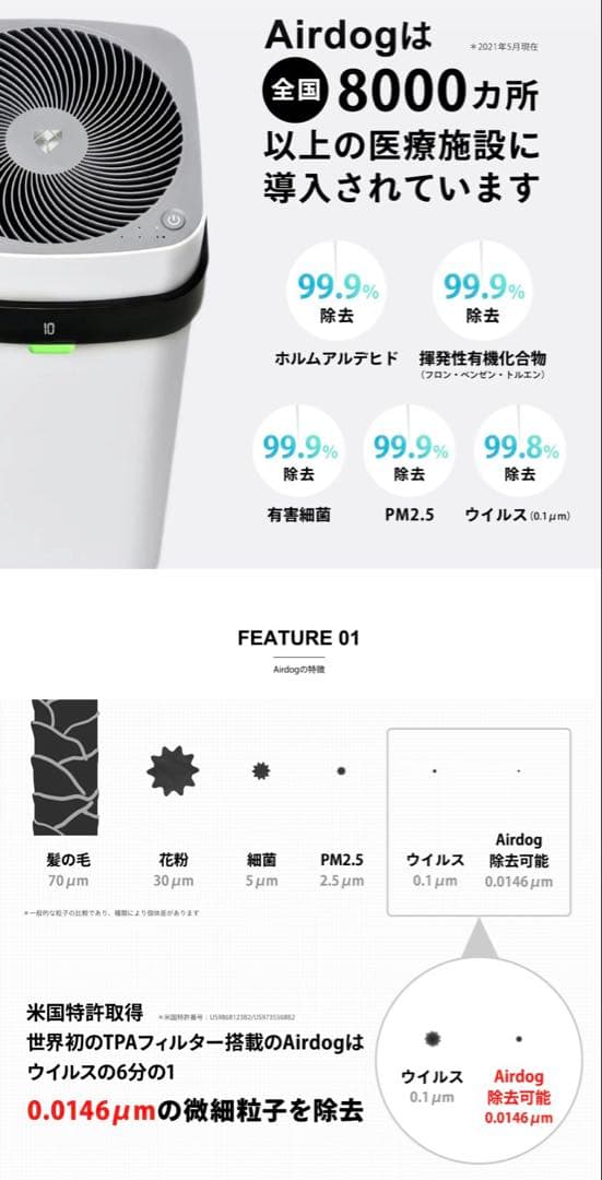 ⭐️同条件で最安値⭐️Airdog X3s　空気清浄機　清掃済　エアドック　21年製