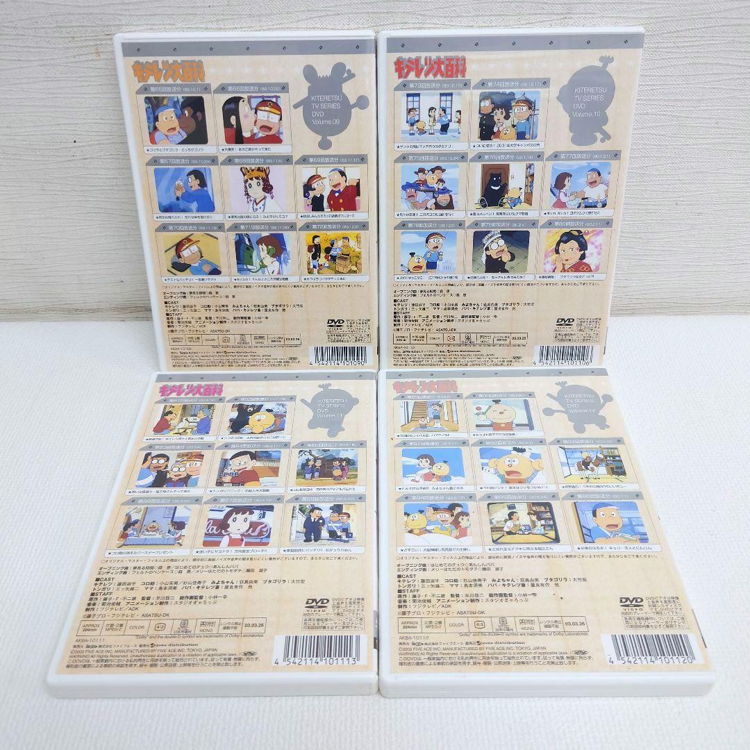 M0813I1 キテレツ大百科 DVD BOX 1巻~14巻 セル版