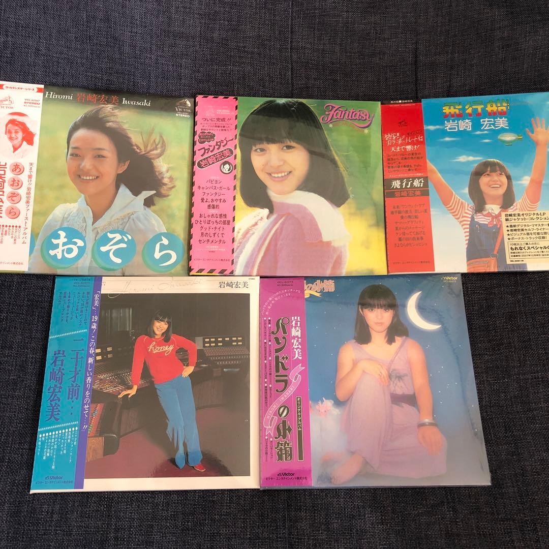 岩崎宏美【5作品】　紙ジャケットCD