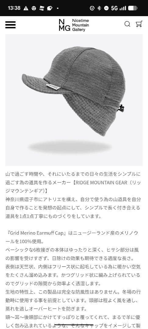 帽子 RIDGE Grid Merino Earmuff Cap