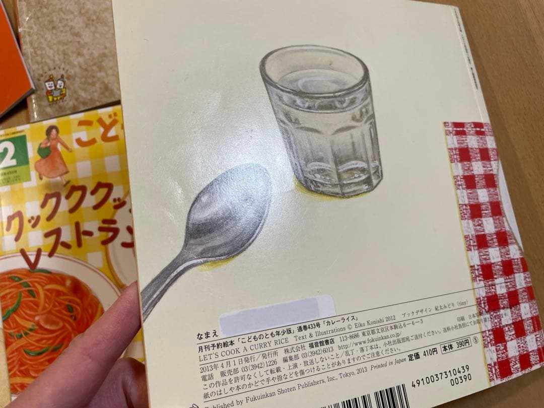 こどものとも　かがくのとも他　カレーライス　カレーがだいすき　かいものづくし他