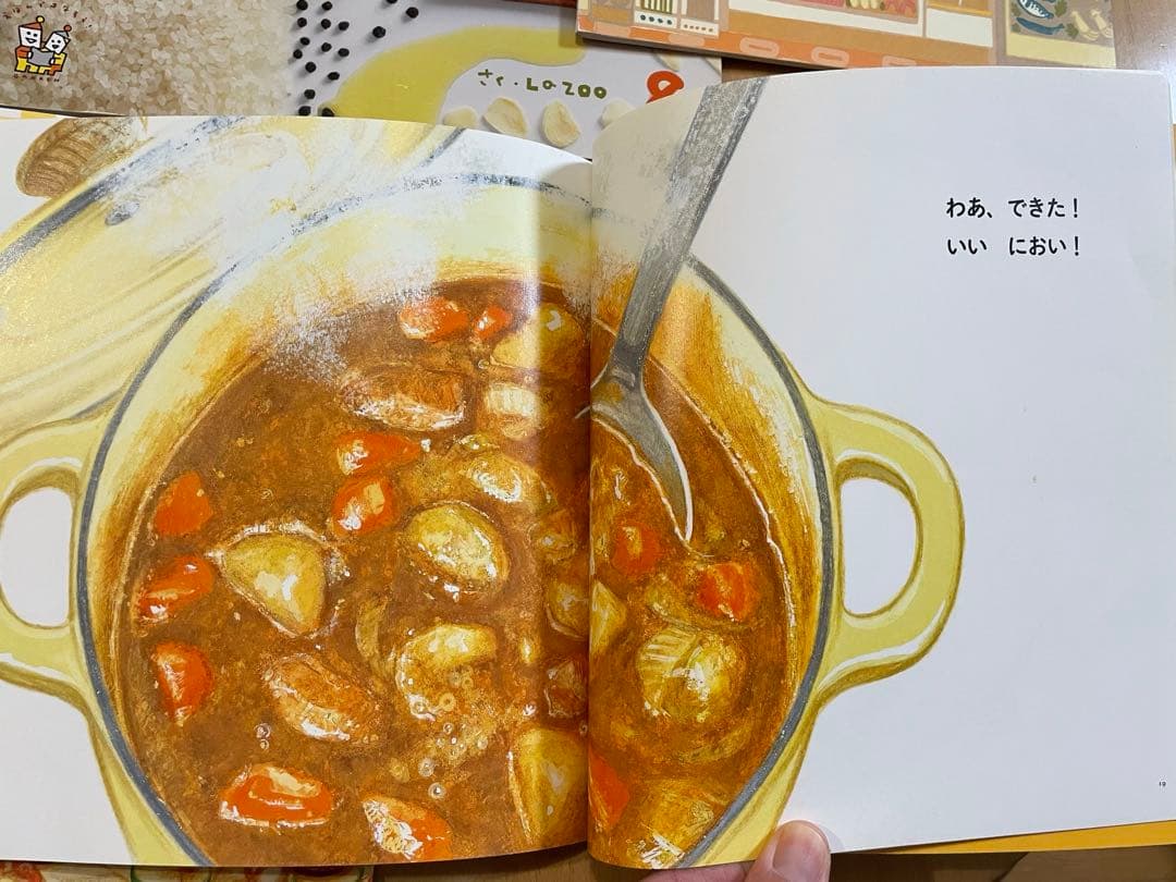 こどものとも　かがくのとも他　カレーライス　カレーがだいすき　かいものづくし他