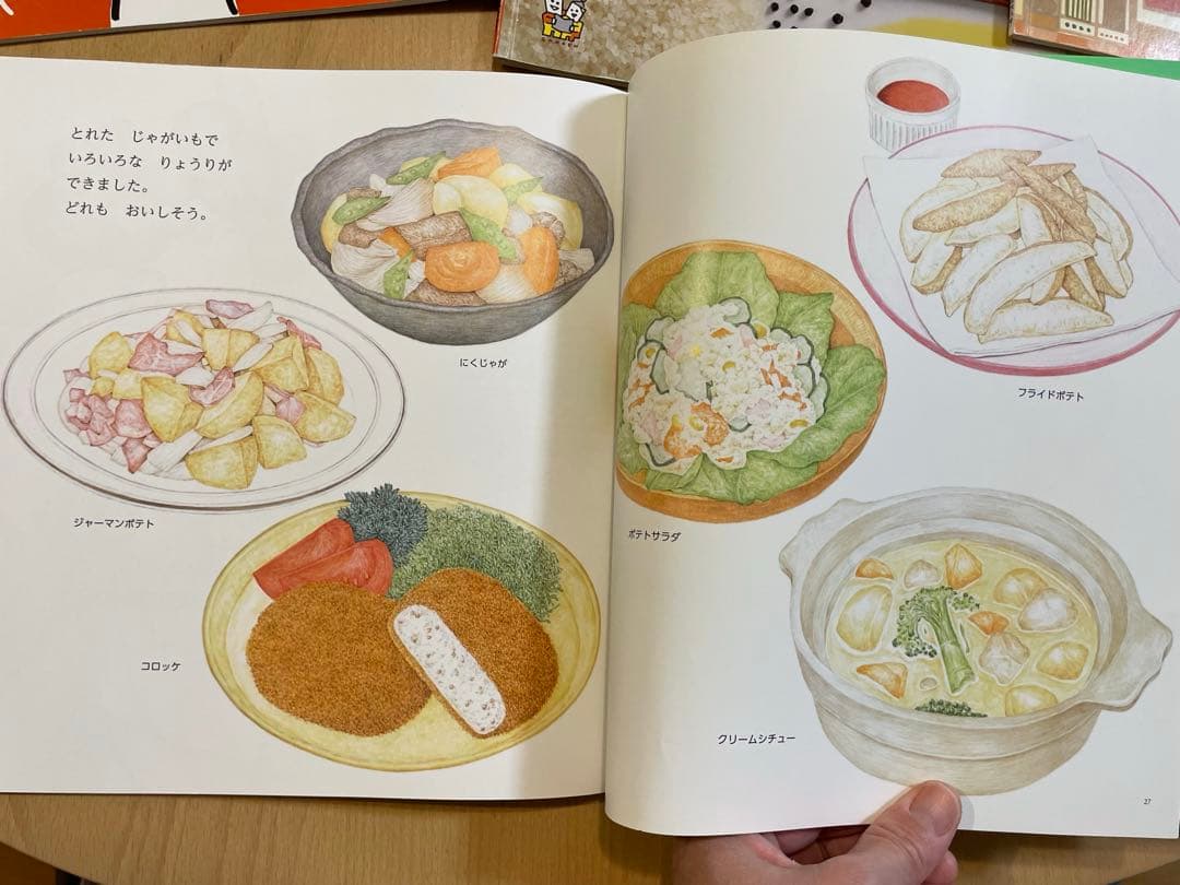 こどものとも　かがくのとも他　カレーライス　カレーがだいすき　かいものづくし他