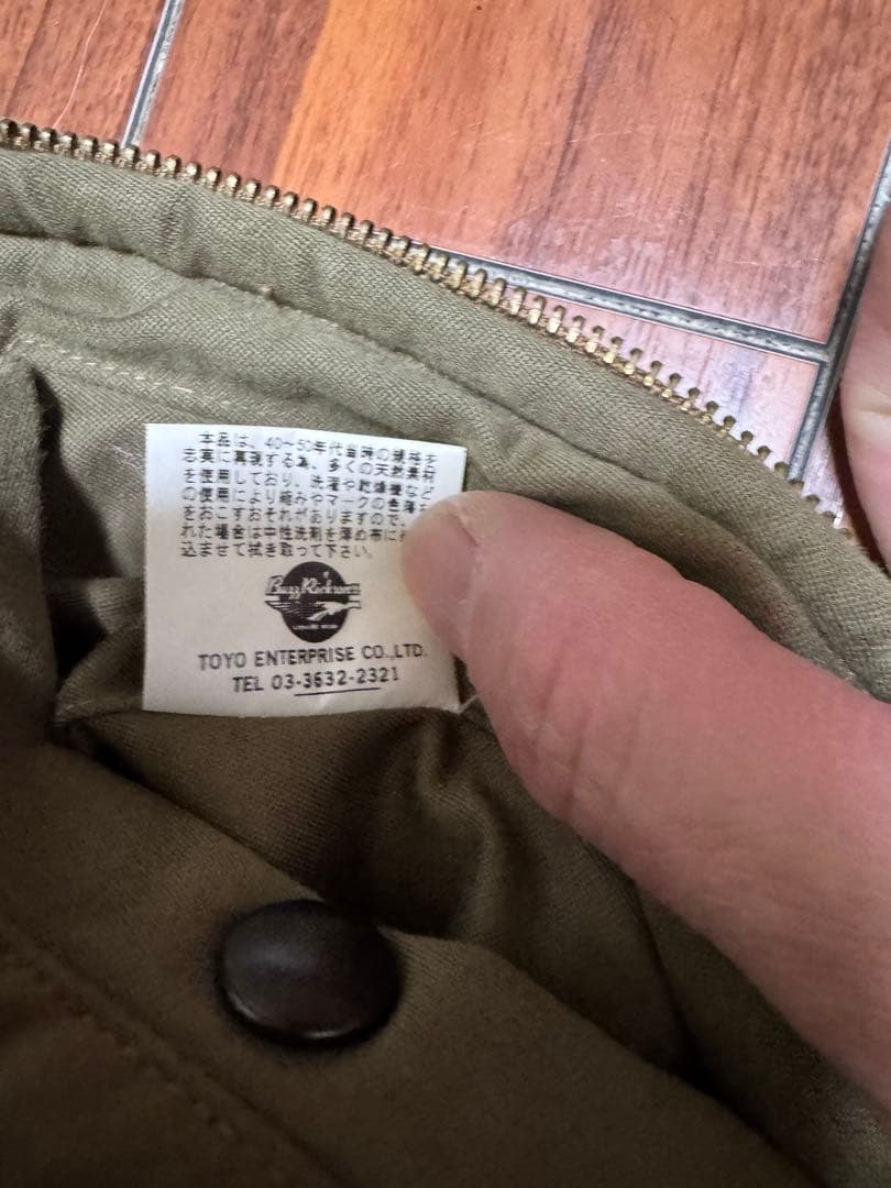 【ラバ8540】バズリクソンズB-10フライトジャケット