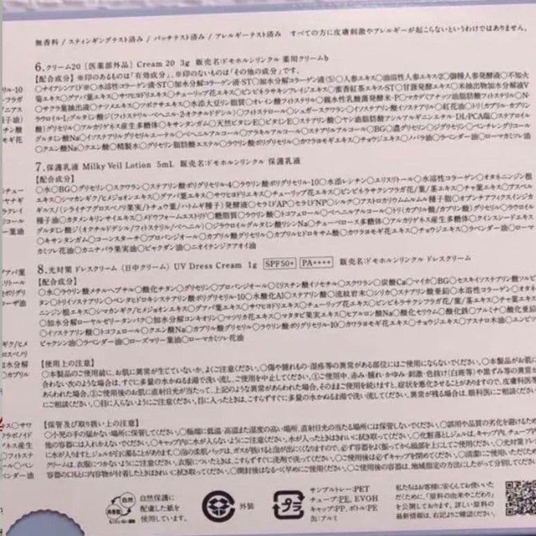 なおこ✨ 美活肌エキス クリーム20 各4本