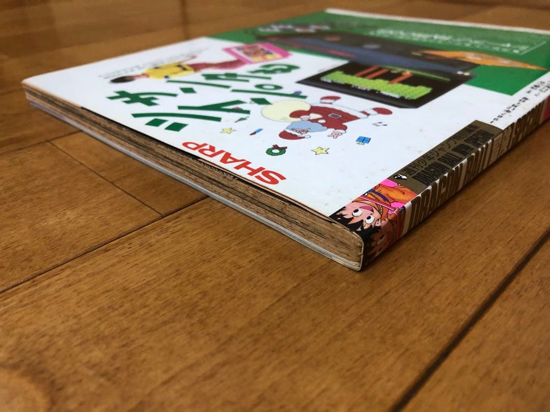 【希少品】週刊少年ジャンプ ドラゴンボール　冒険スペシャル　鳥山明　1987年