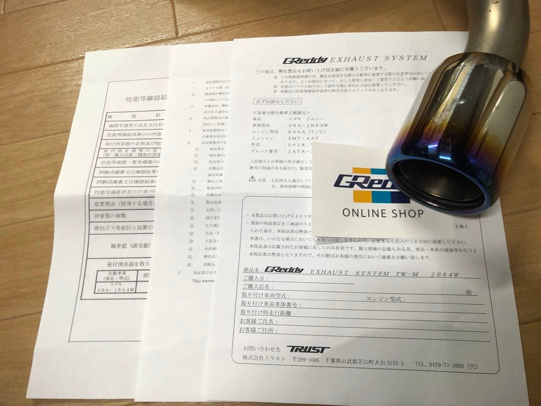 Greddy JB64ジムニー マフラー　TRUST ジャンク