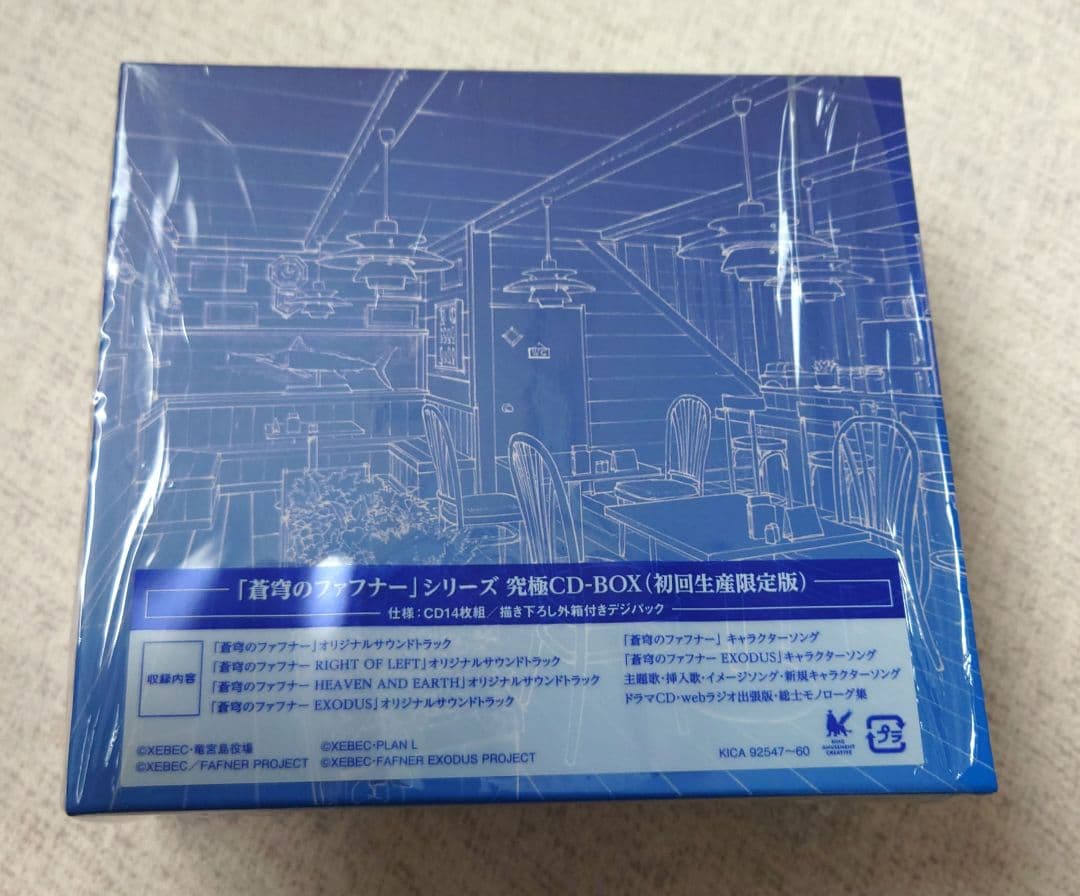 『蒼穹のファフナー』シリーズのあらゆる楽曲や音源を収録した究極CD-BOX！