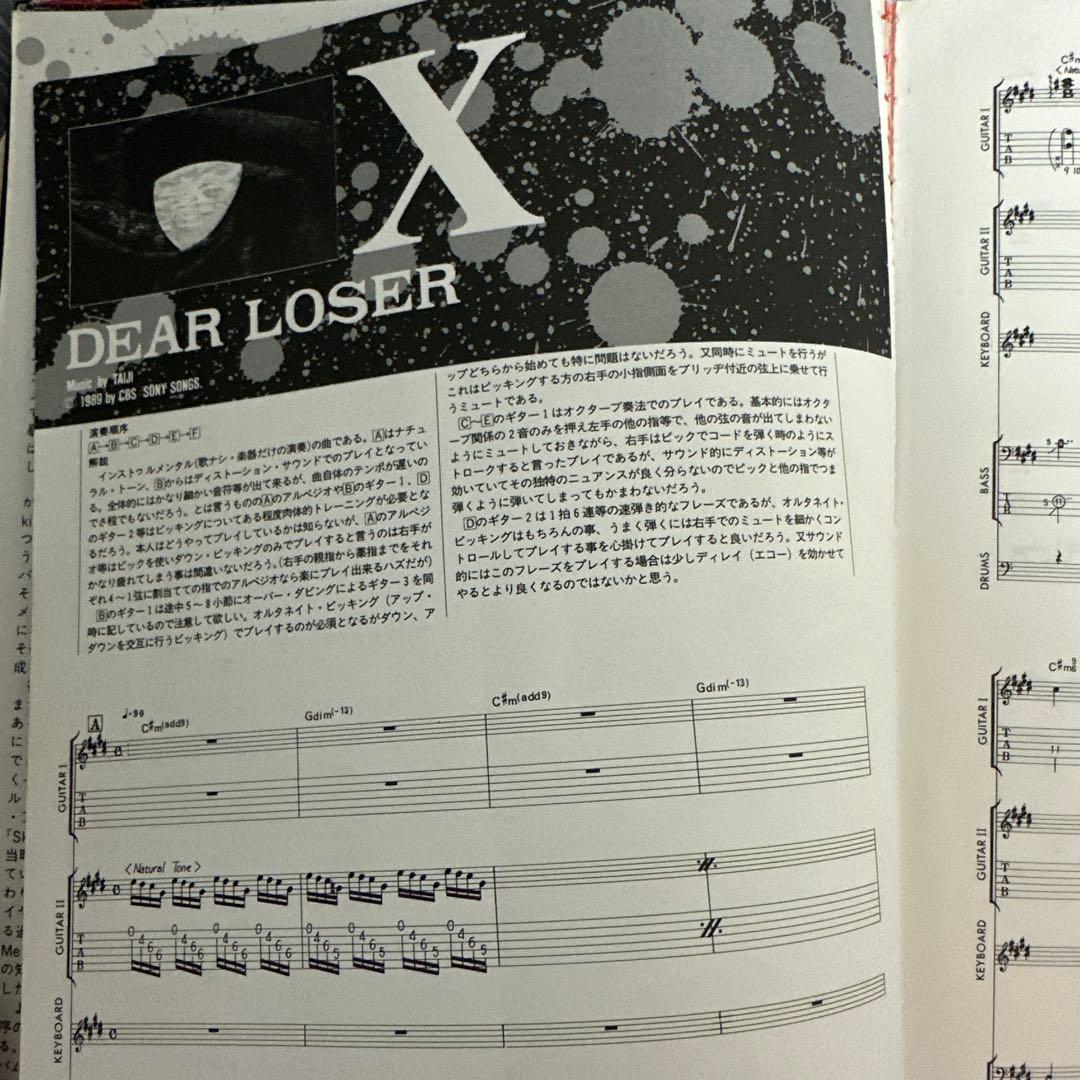 Vanishing Vision X 音楽楽譜集