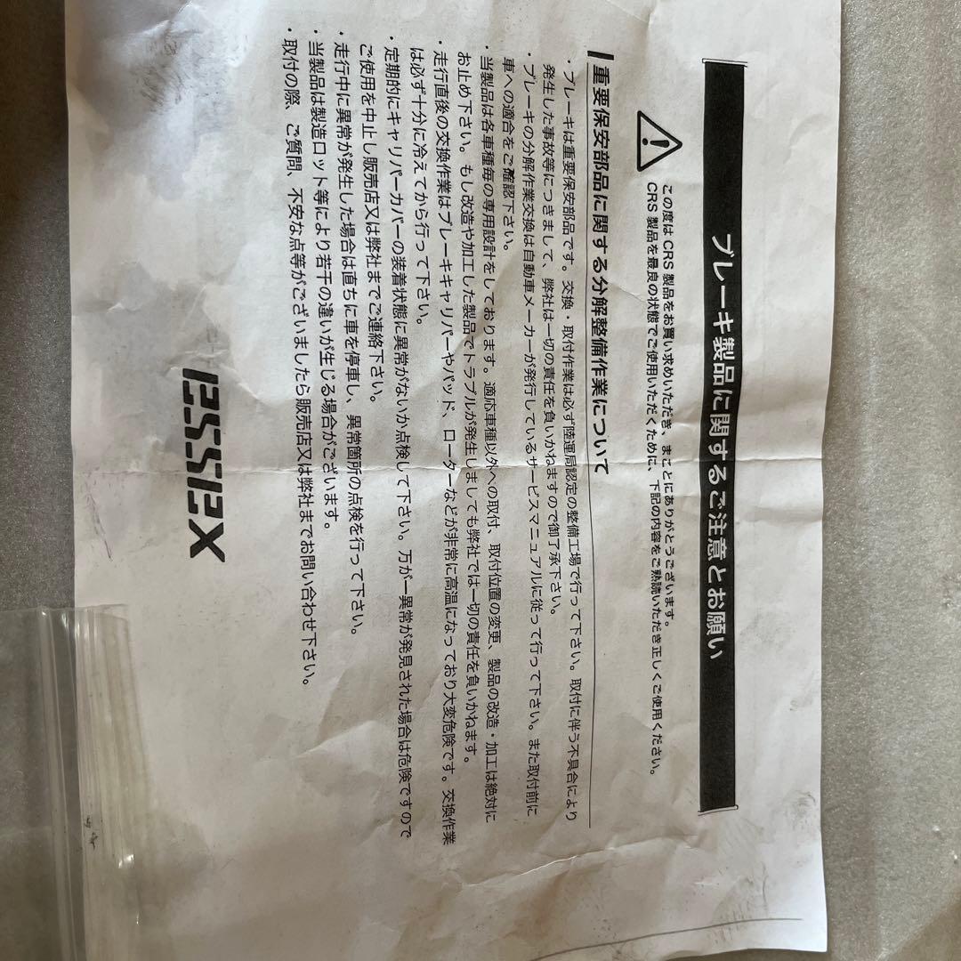 ハイエース　Essex キャリパーカバーVer.1