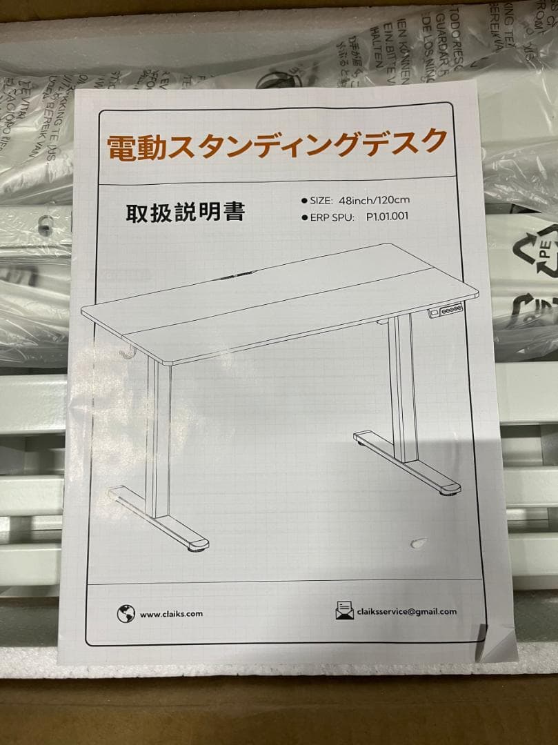 Claiks 昇降デスク 電動 スタンディングデスク 昇降式 テーブル