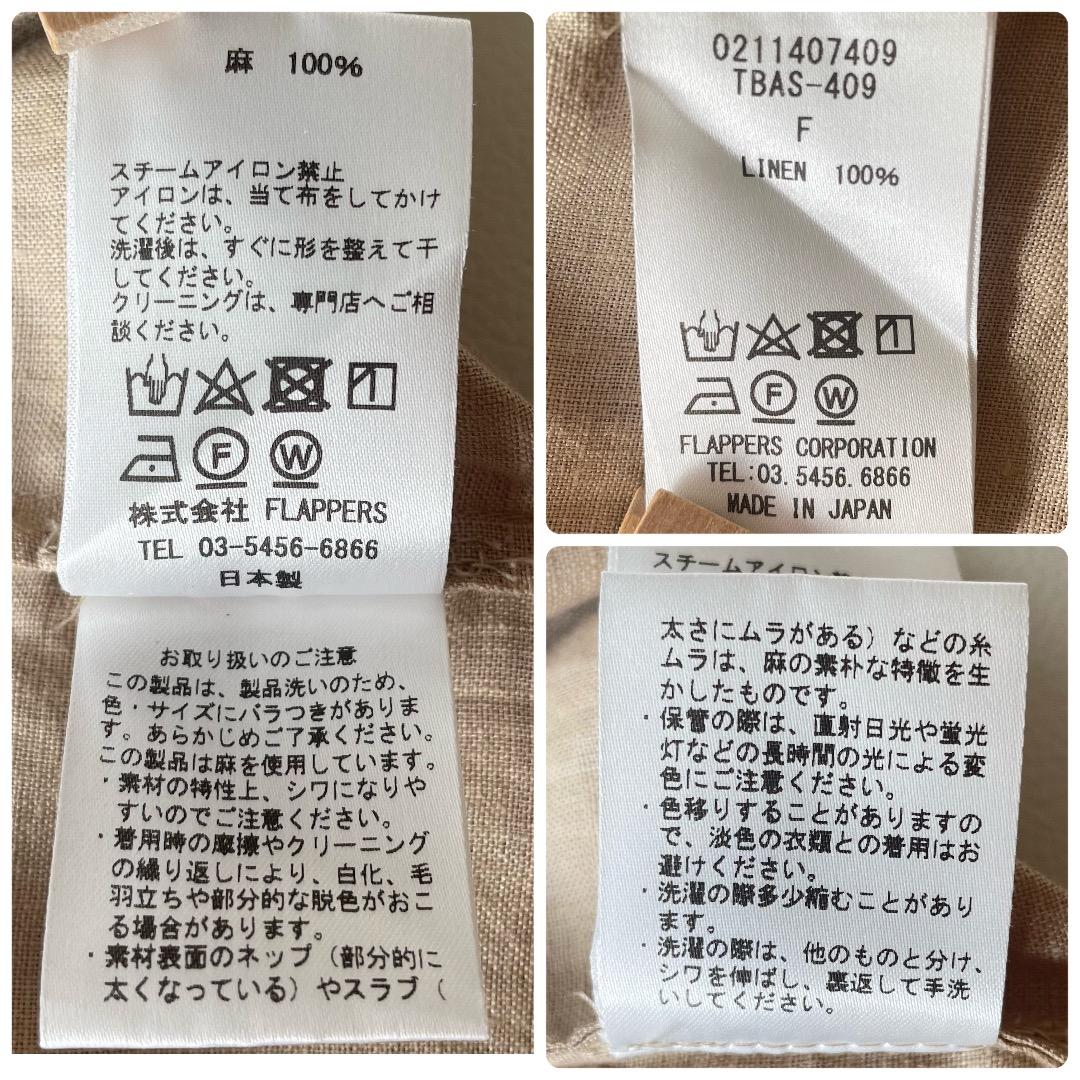 美品　TICCA　ティッカ　麻オーバーオール　リネンサロペット　オールインワン