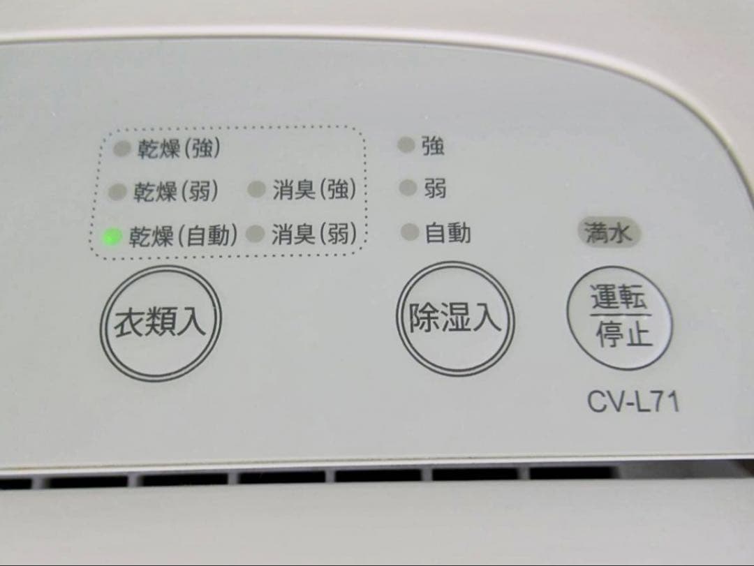 SHARP　衣類乾燥除湿器　CV-L71-W
