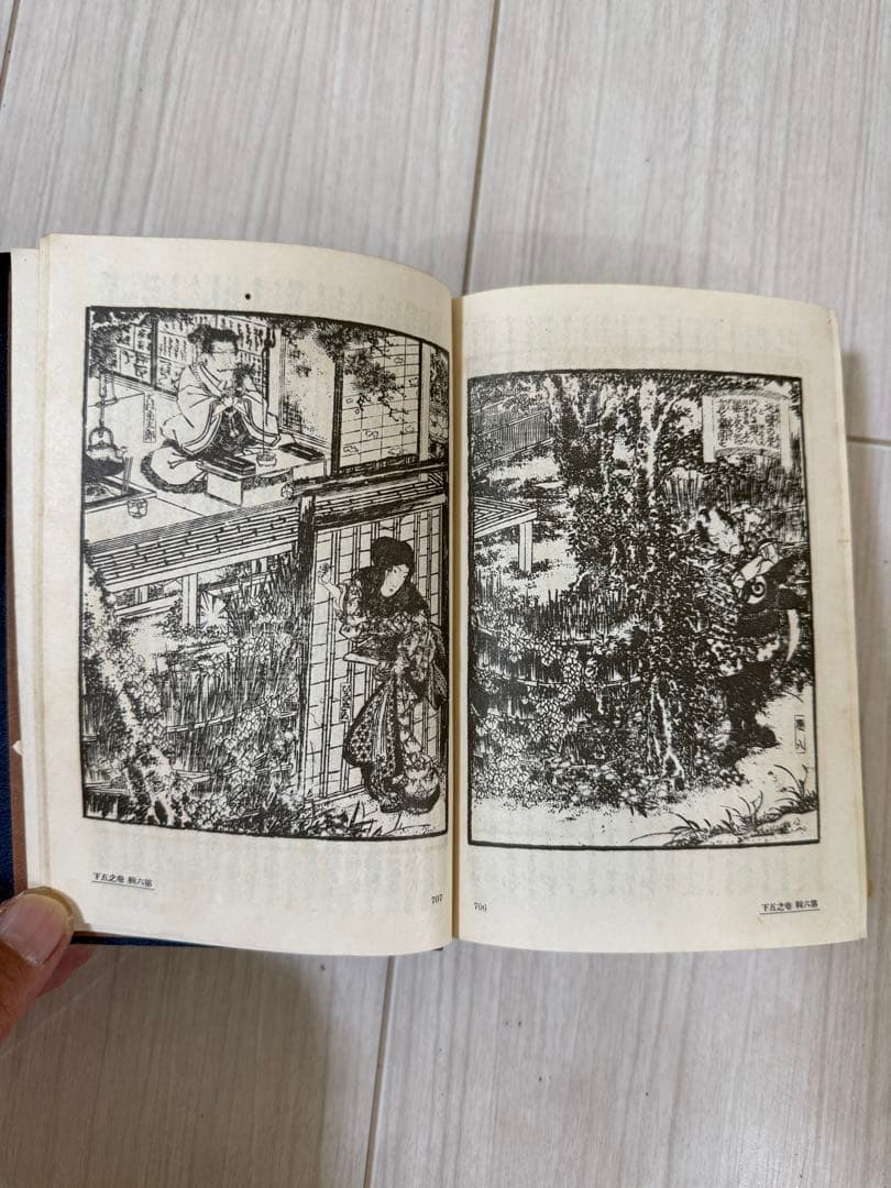 南総里見八犬伝 上中下 3巻セット