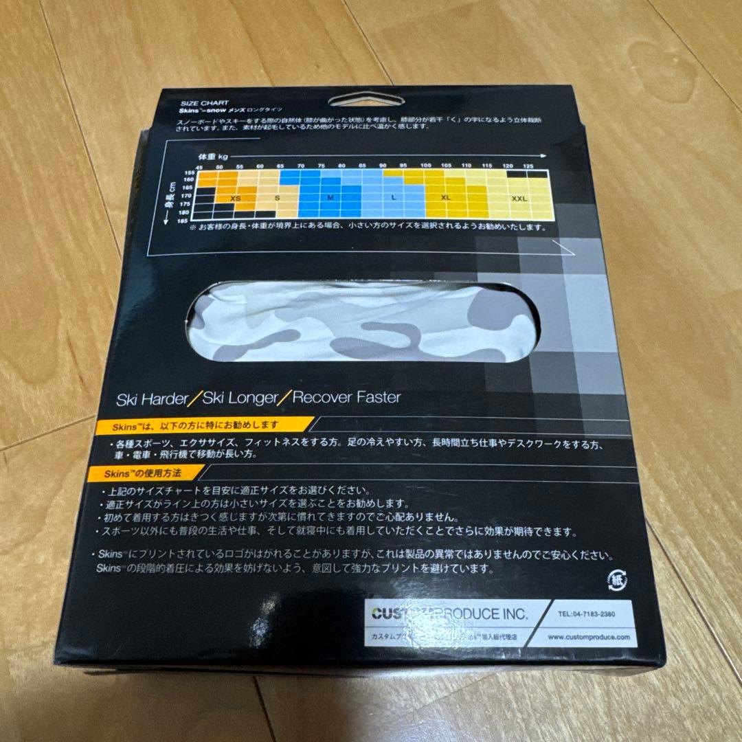 SKINS  インナー　ロングタイツMサイズ