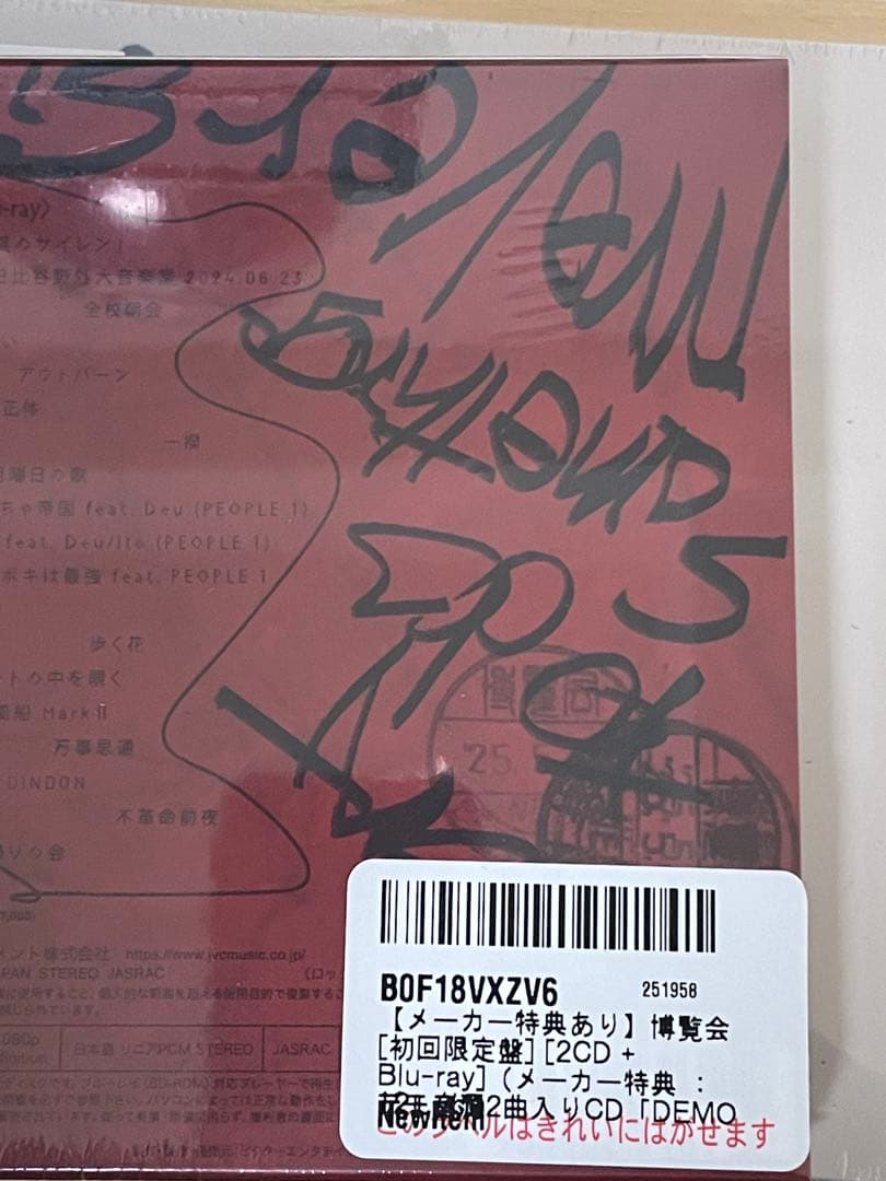 NEE 博覧会　初回限定盤