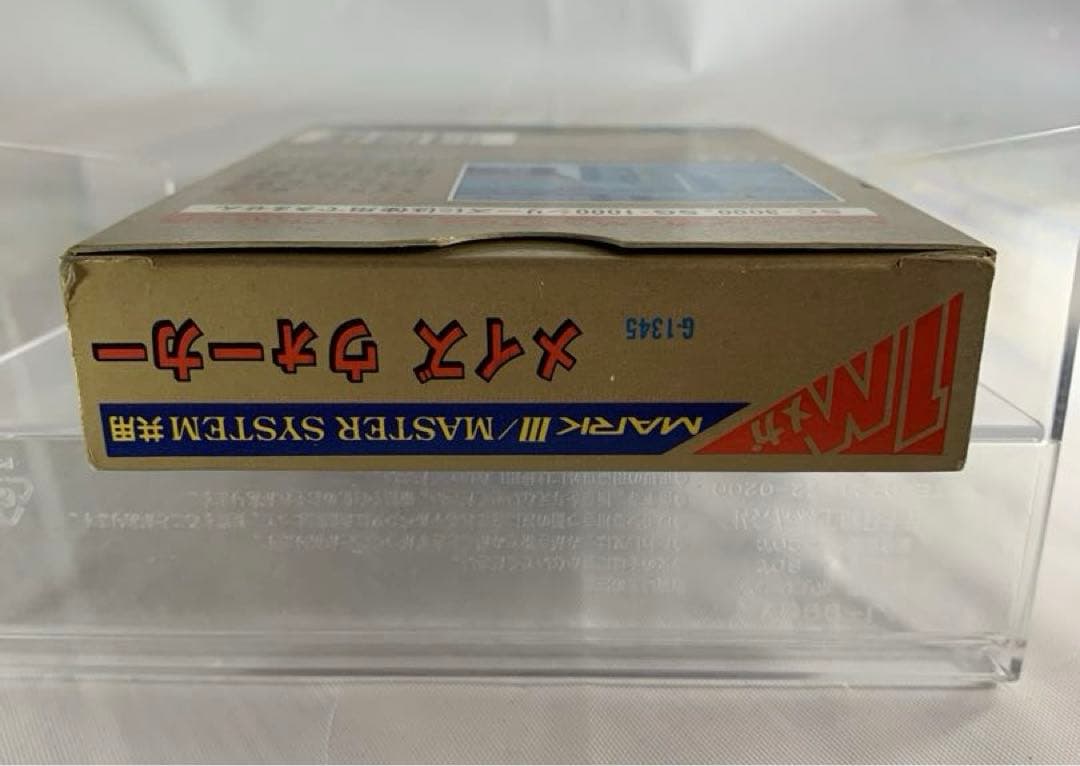 【新品】メイズウォーカー　マスターシステム/マークⅢ用ソフト
