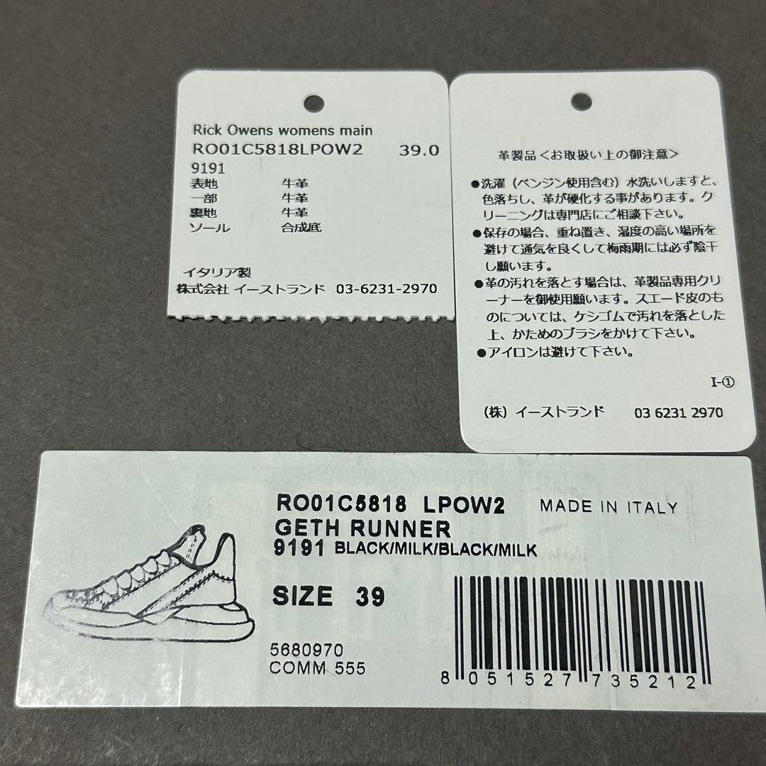 Rick Owens/リックオウエンス GETHRUNNER ゲスランナー 39