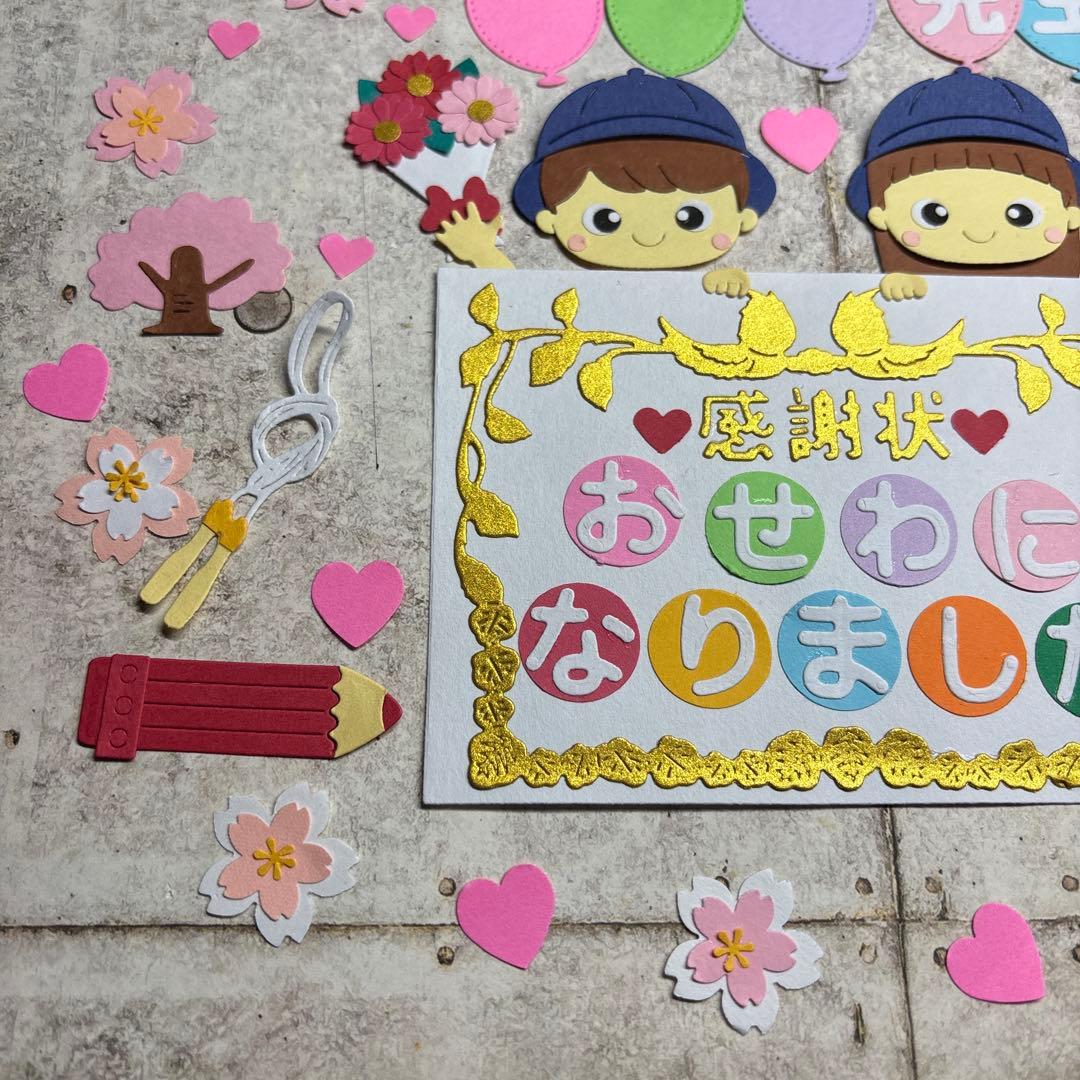 アルバムクラフト【感謝状set男の子女の子】匿名配送