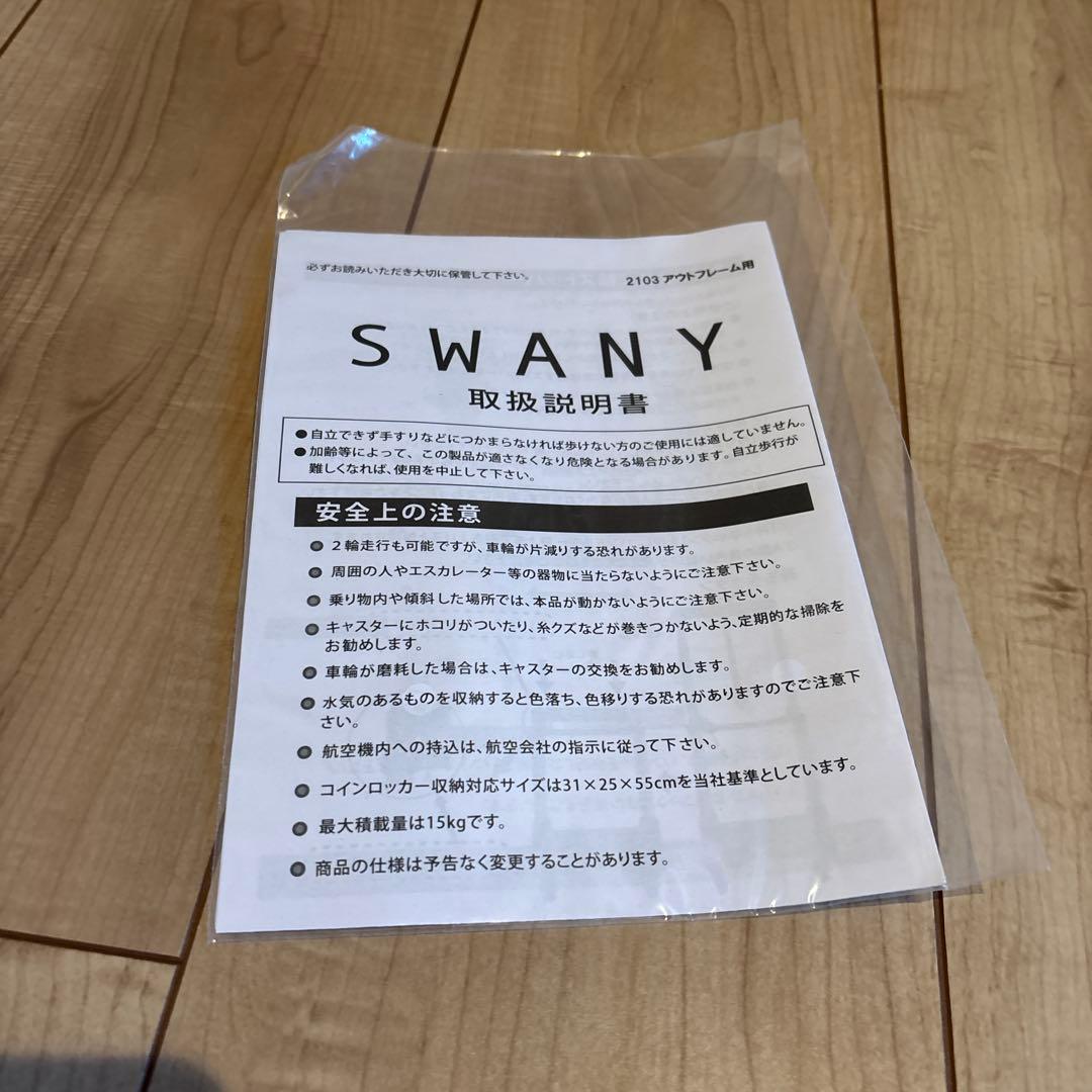 【タグ付き未使用】SWANY × 近沢レースキャリーバック