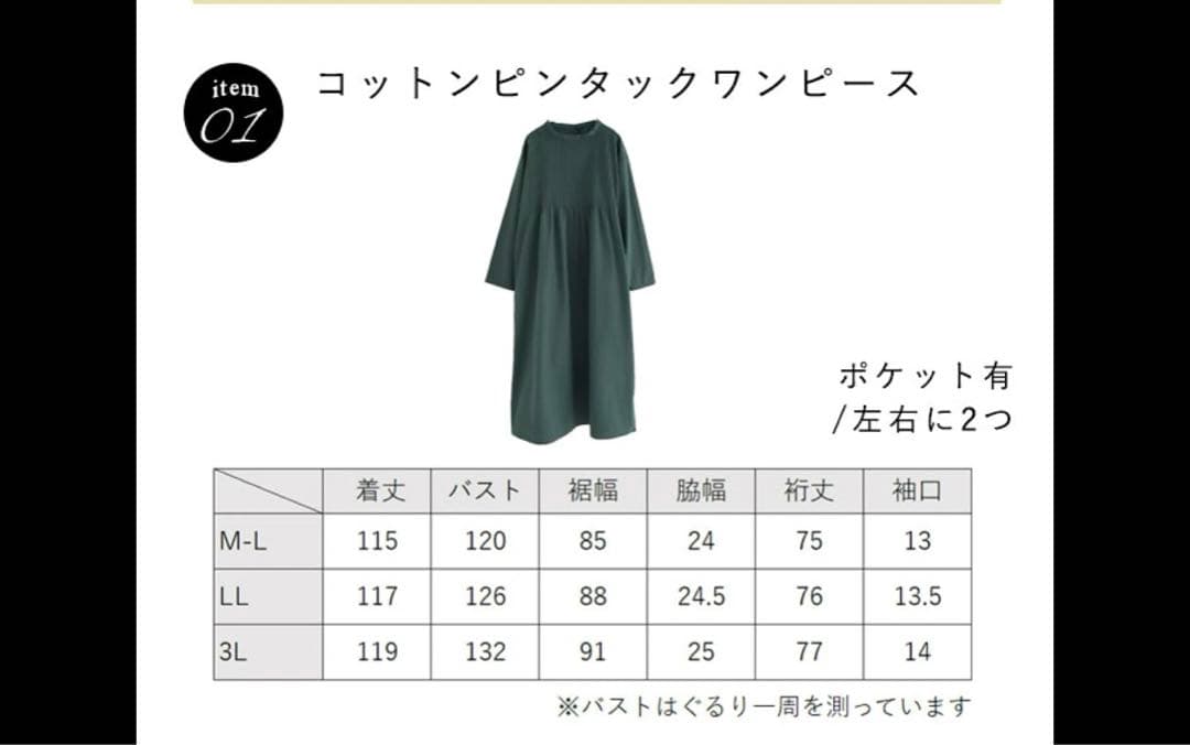 08mab 福袋　　ワンピース、ニット2点