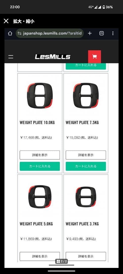 LESMILLS　プレート　5kg