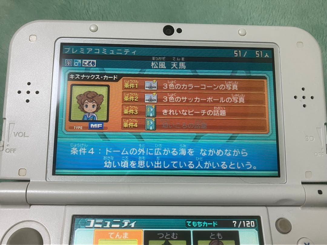 3DS イナズマイレブンGO ギャラクシー ビックバン 動作確認済み