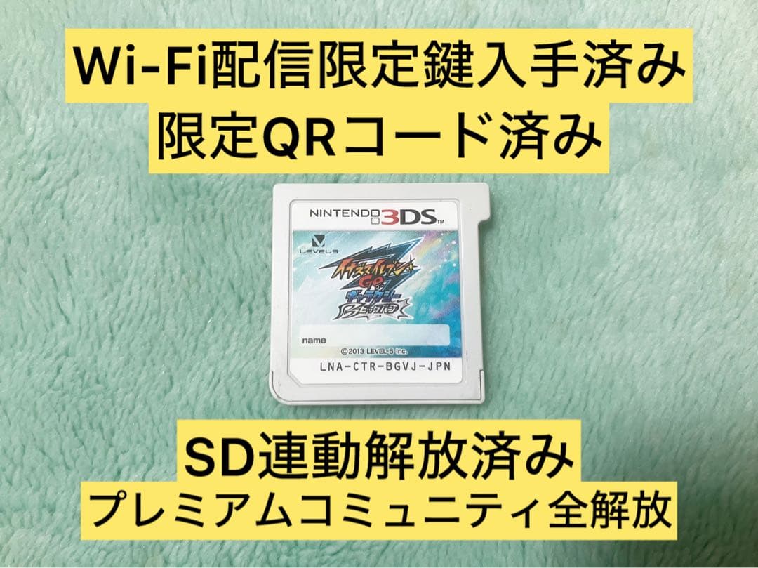 3DS イナズマイレブンGO ギャラクシー ビックバン 動作確認済み