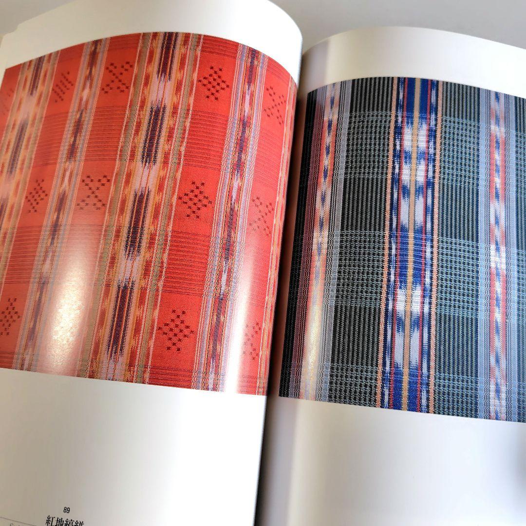 私の花織・花絽織　鳥巣水子