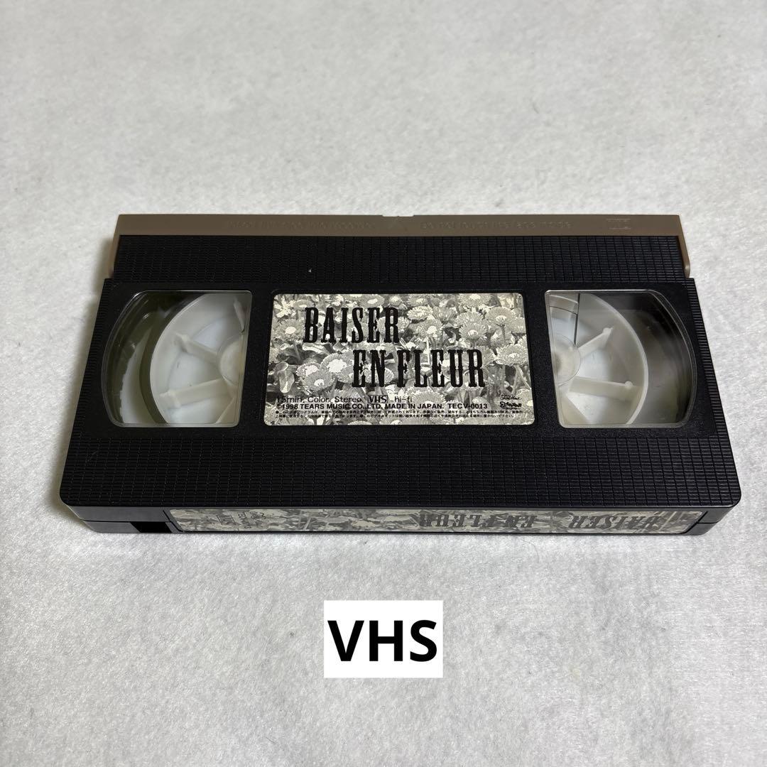 BAISER ベーゼ EN FLEUR 限定BOX