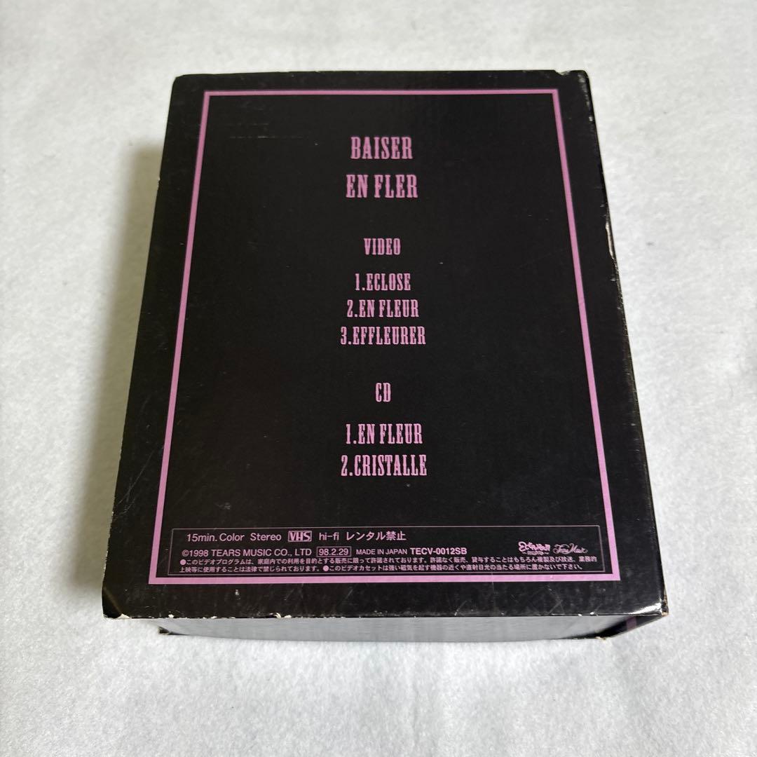 BAISER ベーゼ EN FLEUR 限定BOX