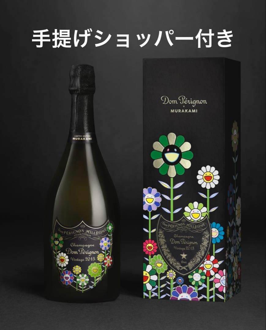 ドン ペリニヨン ヴィンテージ 2015 村上隆 限定エディション