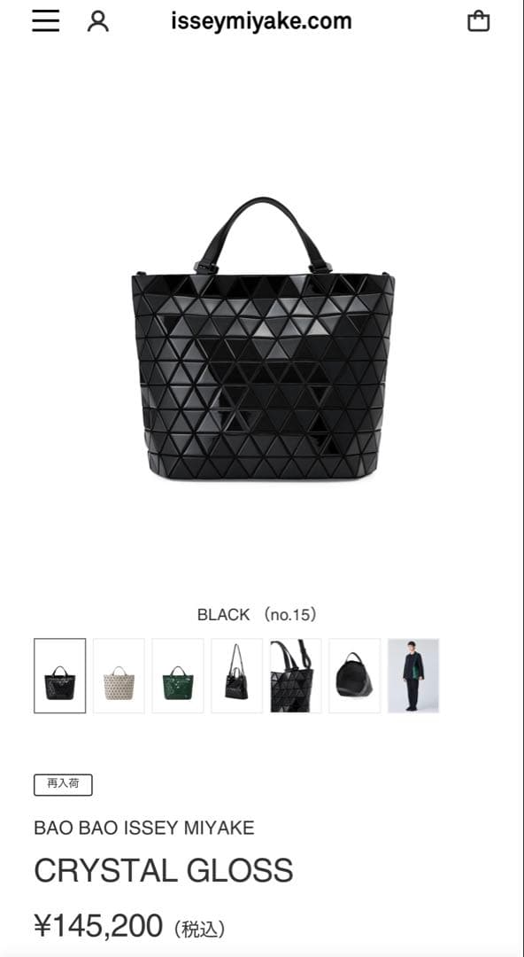 バッグ CRYSTAL GLOSS