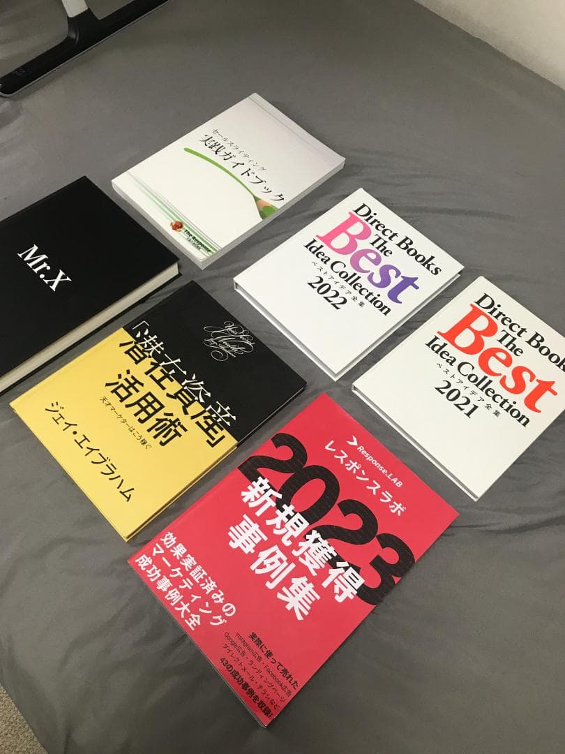 マーケティング・セールスライティング・ビジネス書セット 6冊セット