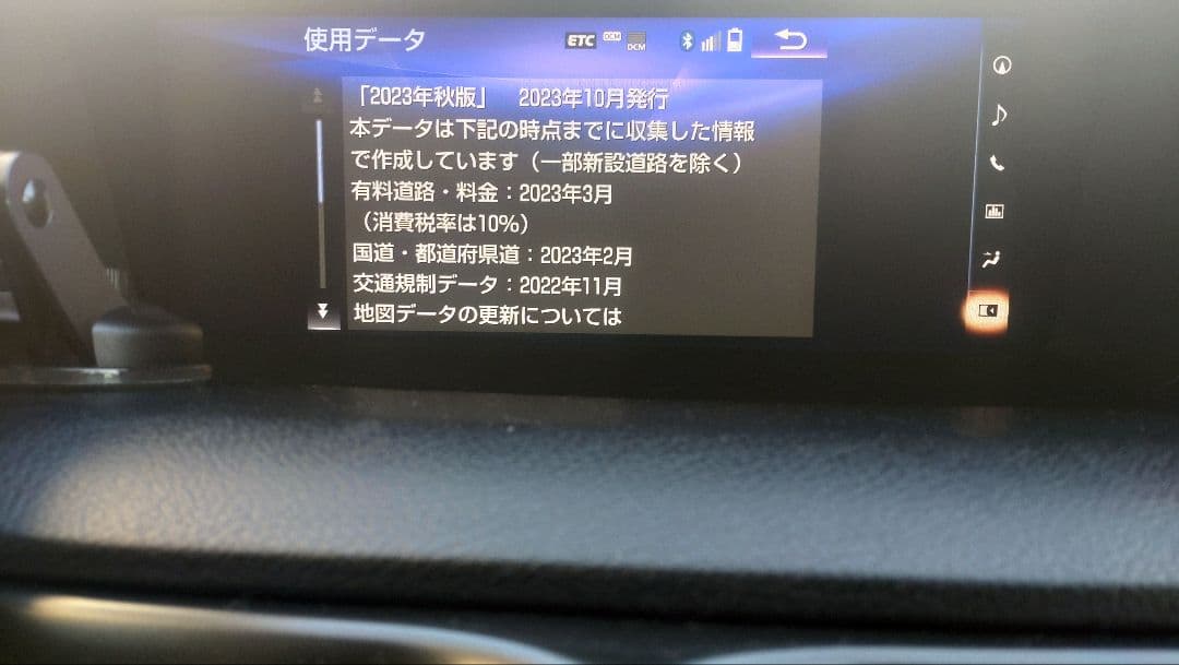 Lexus・カーナビ用SDカード 2023年秋版