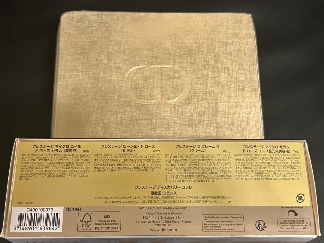 Dior ディオール プレステージ　ディスカバリー　コフレ