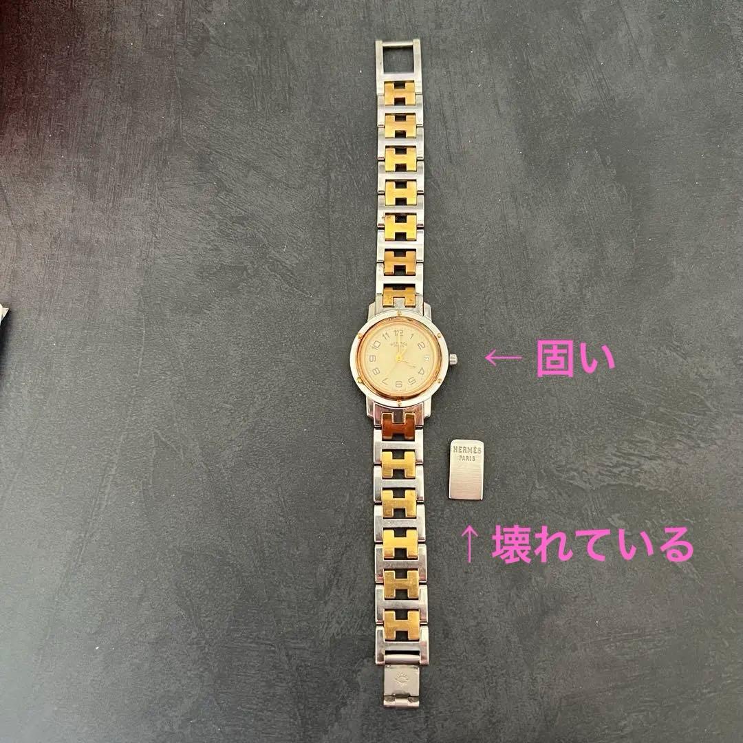 決定　ジャンク品　エルメス腕時計クリッパー