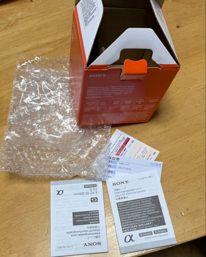 Sony E 10-20mm F4 PZ G レンズ フィルター付