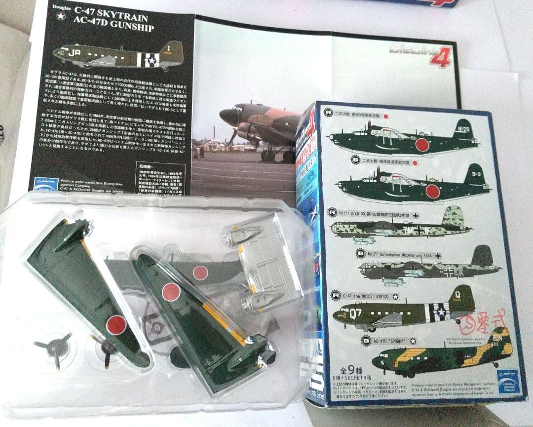 は*る様 Big Bird 4 ☆ 8点セット