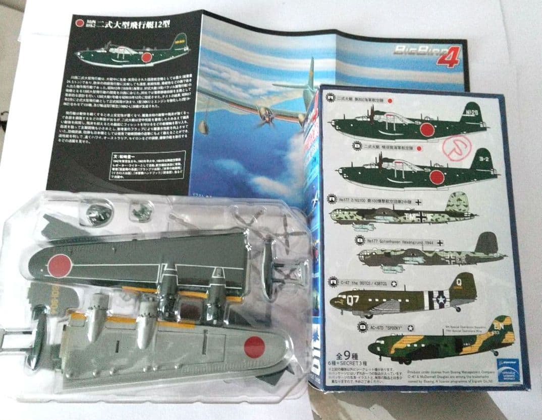 は*る様 Big Bird 4 ☆ 8点セット