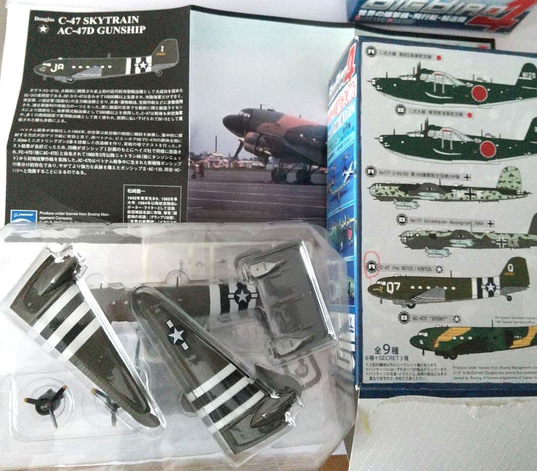 は*る様 Big Bird 4 ☆ 8点セット