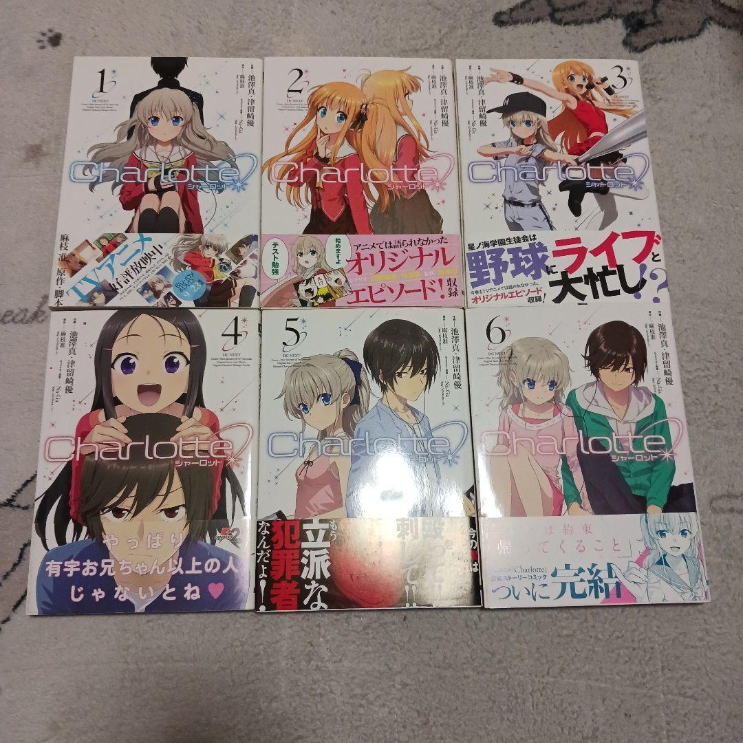 Ｃｈａｒｌｏｔｔｅ　シャーロット　全6巻セット　全巻初版帯付き　麻枝准