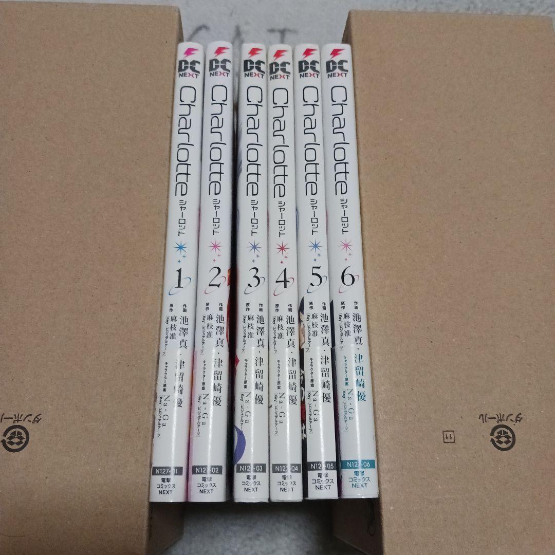 Ｃｈａｒｌｏｔｔｅ　シャーロット　全6巻セット　全巻初版帯付き　麻枝准