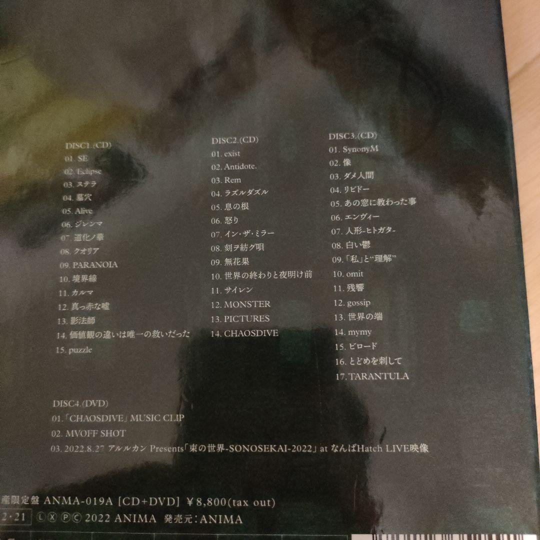 ARLEQUIN 10th Anniversary Best「- Anthol…