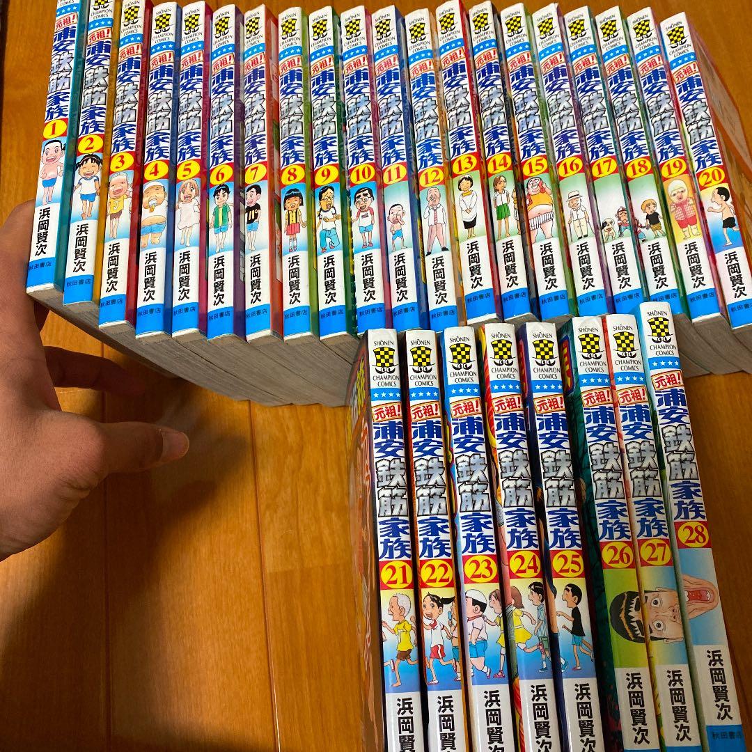 元祖!浦安鉄筋家族 1〜28巻